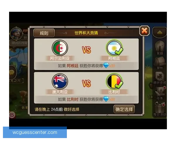 世界杯竞猜技巧分享助你轻松预测胜负提升竞猜准确率