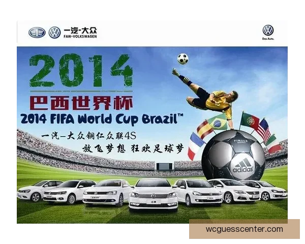 激情世界杯竞猜盛宴，尽享足球对决与豪礼狂欢体验