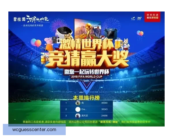 世界杯精彩对决即时竞猜平台助你掌握胜负赢取大奖