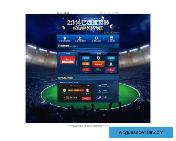 世界杯竞猜胜负平台全新玩法解析与实用策略指南